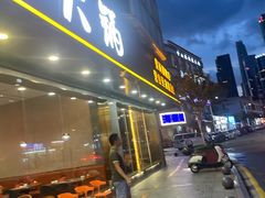 -潮汕大目牛肉火锅(皇岗旗舰店)