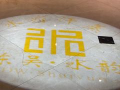 -东吴水韵(吴中店)