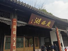-扬州中集格兰云天大酒店