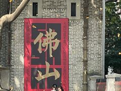 -粒上皇(上下九店)