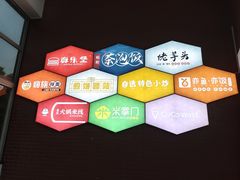 -上海健康医学院北苑食堂