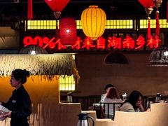 -老湘村·湖南土菜(天河维多利店)