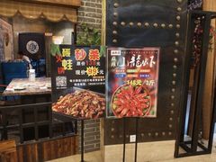 -还是那家•秘制活鱼现烤•香辣美蛙(独墅湖邻里中心店)