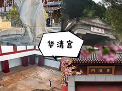 -华清宫景区