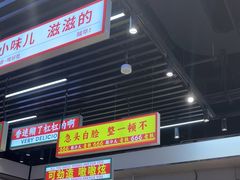-堂堂小伙夫·辽宁小吃大排档(京西大悦城店)