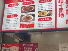 -小胖包子王(赵公口店)