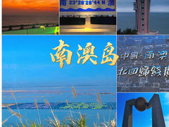 -青澳湾北回归线广场