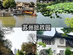 -拙政园