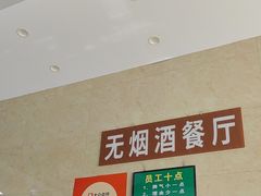 -三益轩(民生店)