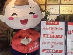-山芋腔苏北菜(盐城滨海店)