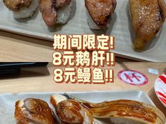 -友壹町寿司(佛山新DNA店)