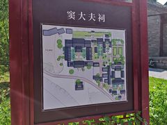 -窦大夫祠