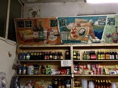 零售区-赵府街副食店