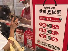 -山林大红·上海大红肠(淮海一店)