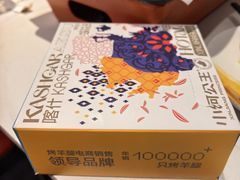 -小河公主秘制烤羊腿(小绿谷店)