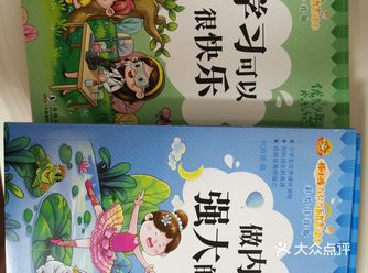 培养儿童成长的绘本《办法总比困难多10册》