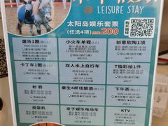 -太阳岛度假酒店