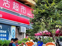 -正果云吞&农家菜(富力店)