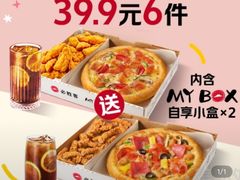 -必胜客(尹山湖歌林公园店)