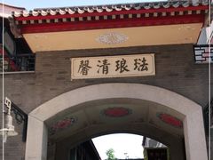 -古文化街旅游区