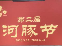 -肆月河豚·新淮扬(金融街店)