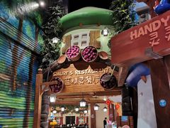 -蓝精灵乐园·世茂精灵之城主题乐园