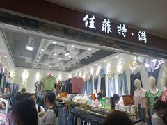 -百荣世贸商城