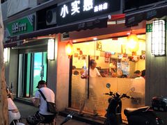 门面-小实惠嘉(威海路店)
