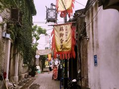 -鸡脚旮旯平江路店
