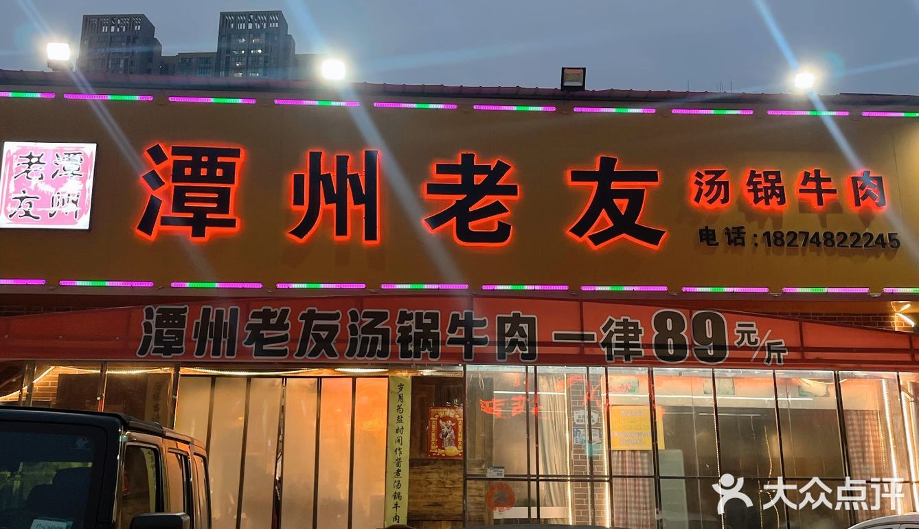 🔥马栏山附近挖到宝藏牛肉火锅