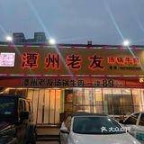 🔥马栏山附近挖到宝藏牛肉火锅