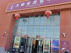 -新疆天山托木尔景区·大峡谷