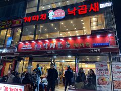 -蚂蚁家辣炒章鱼(海云台店)
