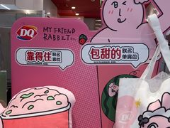 -DQ·蛋糕·冰淇淋(富华里店)