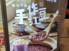 -CoCo都可(中华广场店)