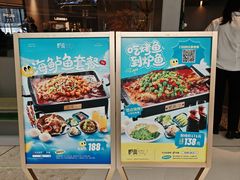 -炉鱼(萧山万象汇店)