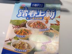 -兰湘子·湘菜小炒(盛龙广场店)