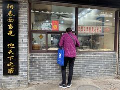 门面-荣阳楼(山塘街店)
