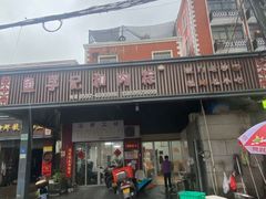 -鱼孚记和肉粽