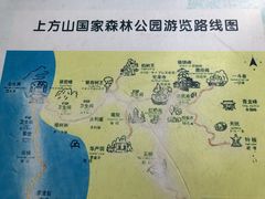 -北京上方山国家森林公园
