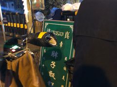 -马文章胖子甑糕(洒金桥店)