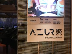 -AZUR聚(香格里拉饭店)
