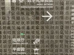 -上海观复博物馆