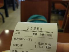 -小姜锅贴(凤凰街店)