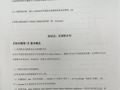 -澜大·领鹿·UNLOCK择校备考·三公小托福AMC(浦东校区)