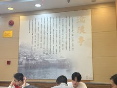 -沧浪亭(临汾路店)