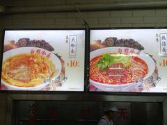 菜单-白鹤大冷面