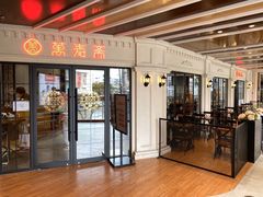 -万寿斋(山阴路店)