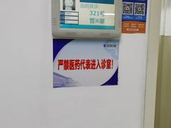 -上海市第十人民医院体检中心