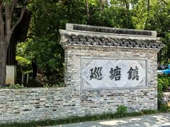 -巡塘古镇